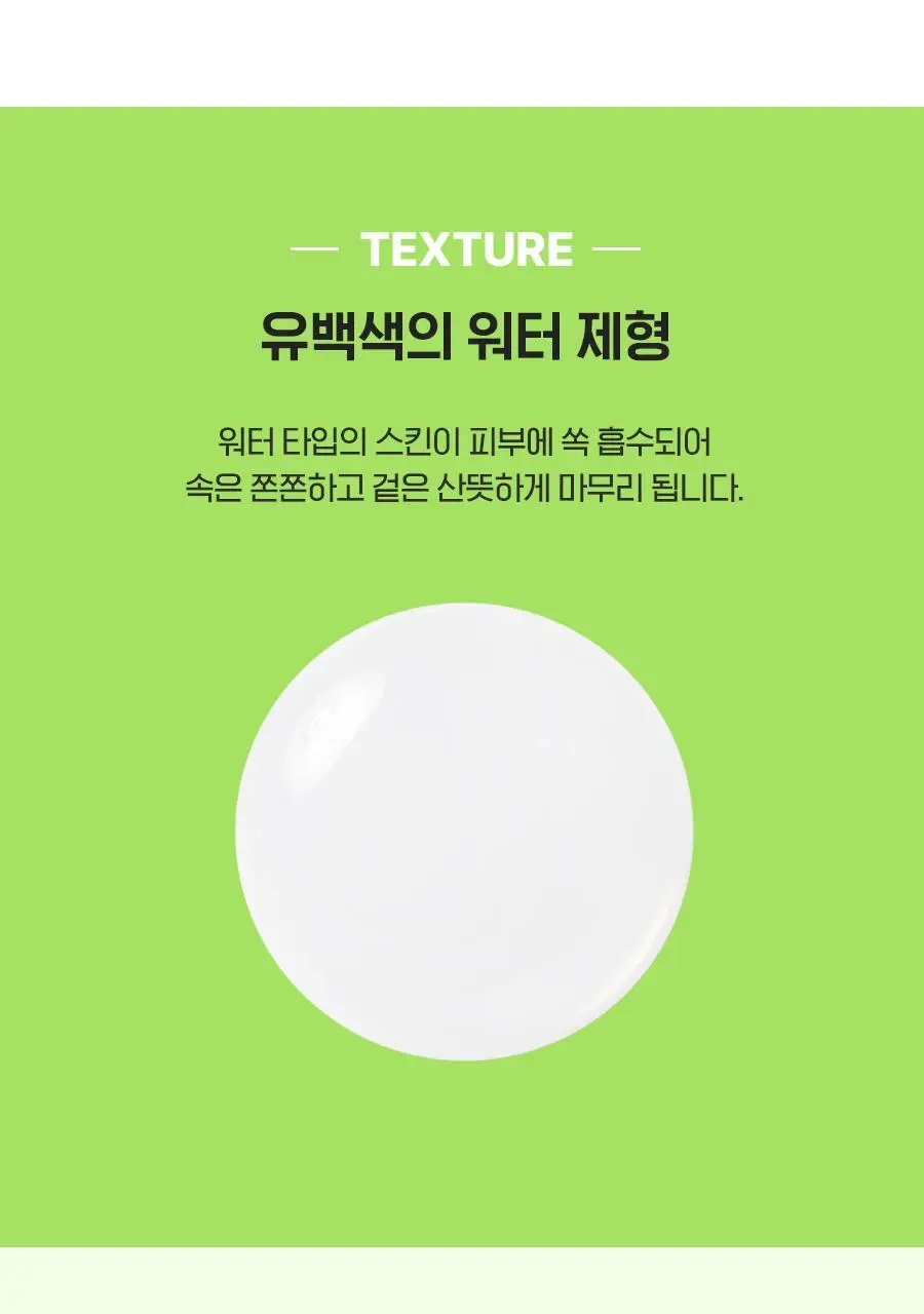 [콜라겐/레티놀]아이디얼 포 맨 퍼펙트 탄력 스킨 200mL 상세페이지 16